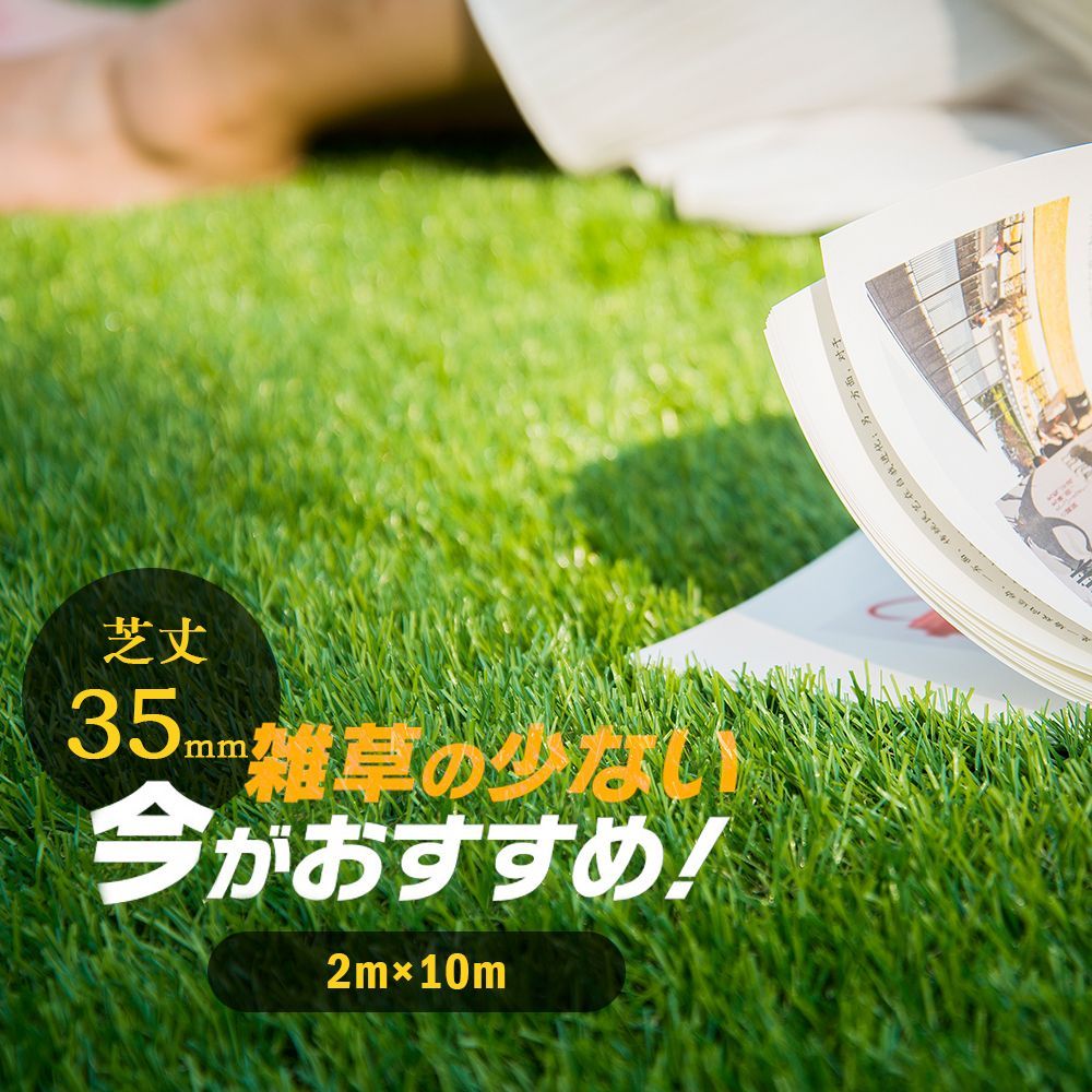 大好評✨人工芝 ロール 2m×10m 芝丈35mm ピン47万本/㎡高密度 42本つき 4色立体感 透水穴つき リアル ふかふか 高品質 高密度  色落ちにくい 抜けにくい 復元性 立体感 【 秋色】PP308101AAA - メルカリ