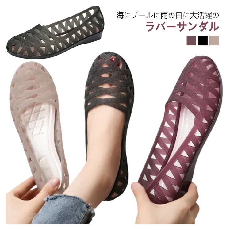 メッシュフラットパンプス ラバーシューズ ペタンコ ラバー