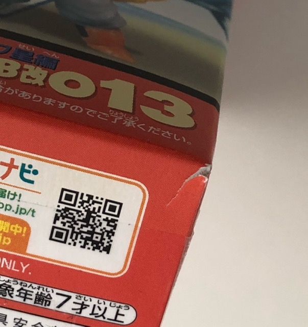 ドラゴンボール改 ワールドコレクタブルフィギュア Vol.2
