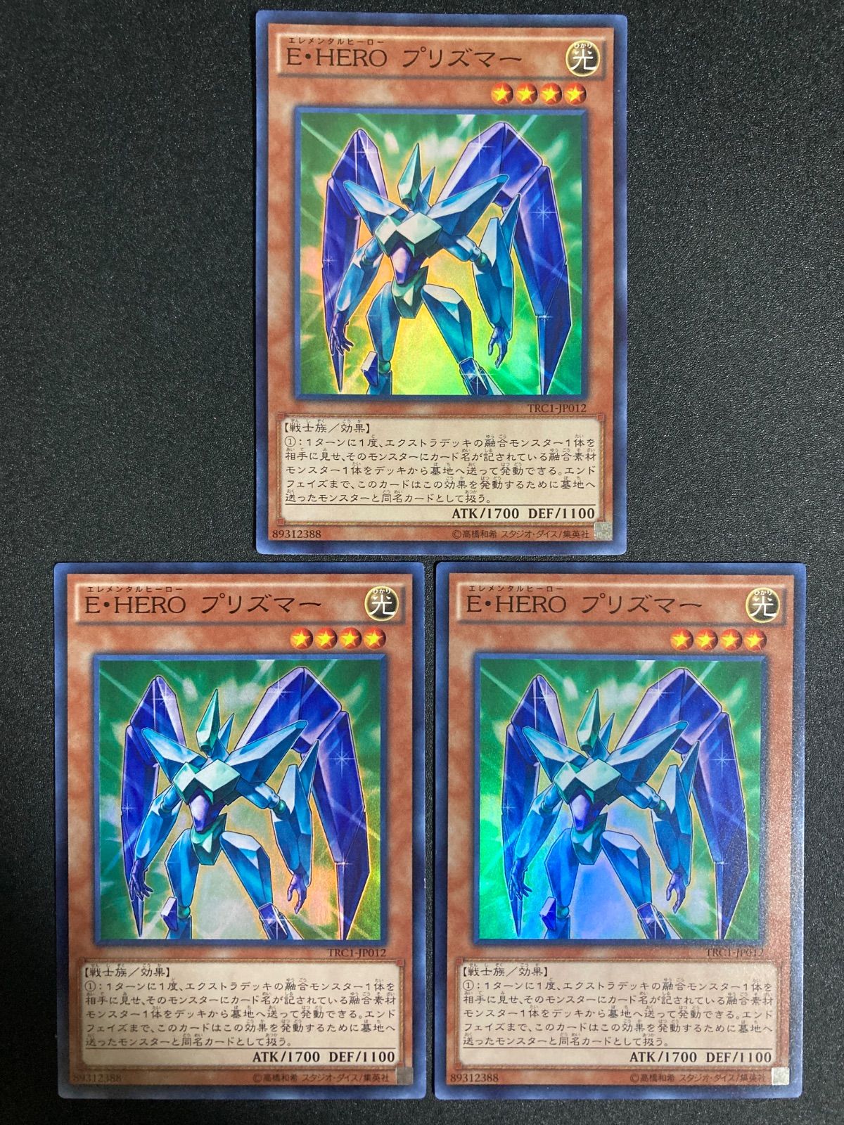 遊戯王　E·HERO プリズマー　ウルトラ　3枚セット E・HERO プリズマー 3枚セット スーパー - メルカリ