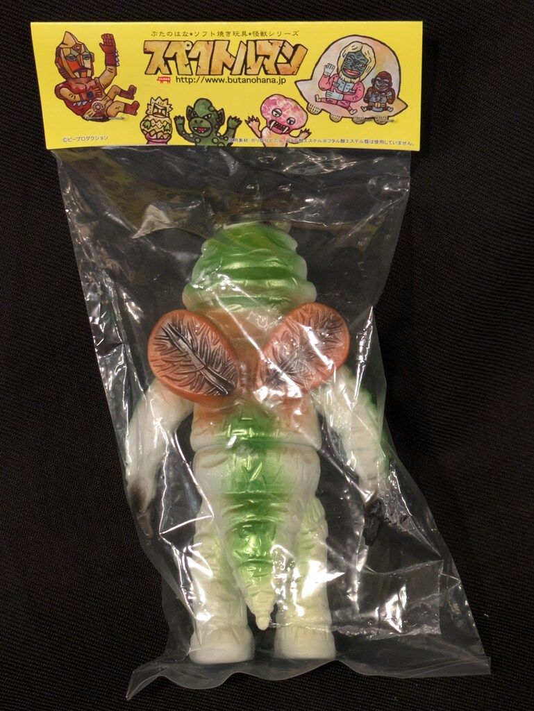 ぶたのはな ぶたのはな スペクトルマン ソフビ 怪獣シリーズ ピープロ