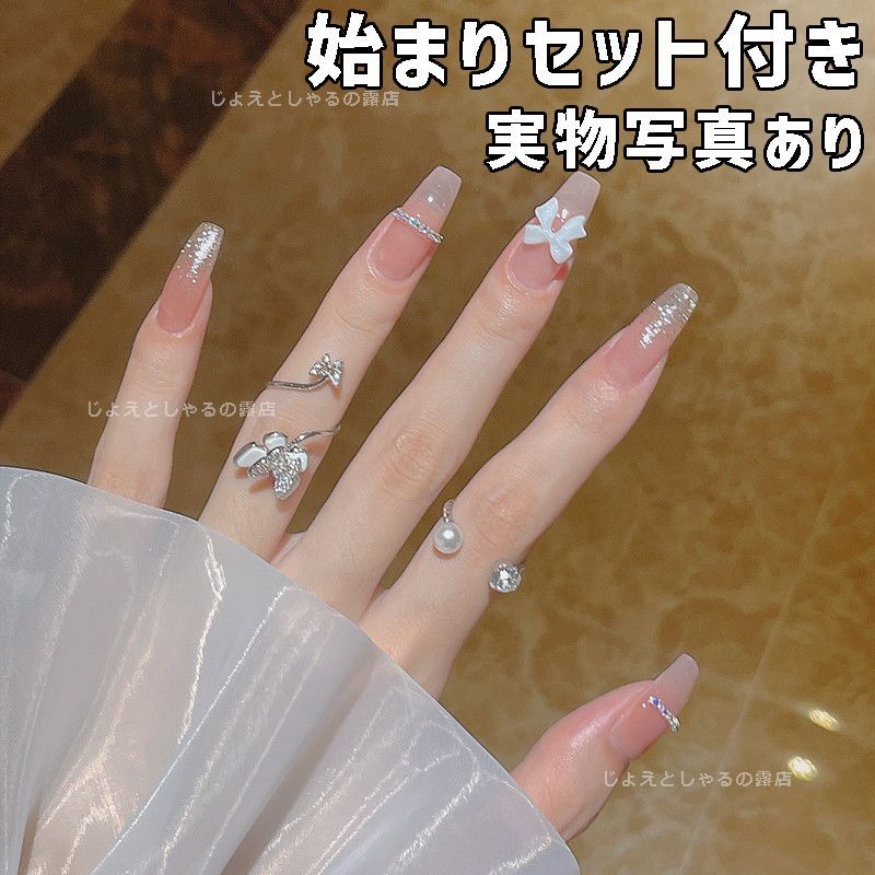 ネイルチップ グラデ ワンホン リボン ビジュー ピクシー 1691441730.jpg?1664411412