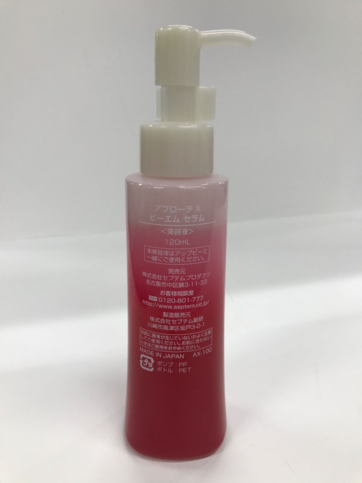 セプテム　アプローチX ビーエムセラム　美容液 Amazon | セプテム アプローチX ビーエム セラム 120ml