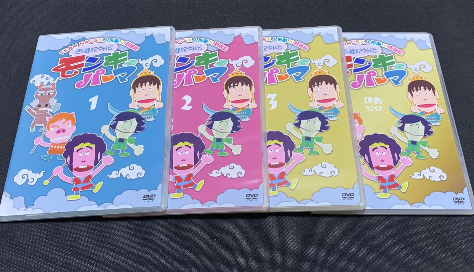 絶妙なデザイン DVDBOX 西遊記外伝 モンキーパーマ Ⅰ・Ⅱ・Ⅲ 西遊記