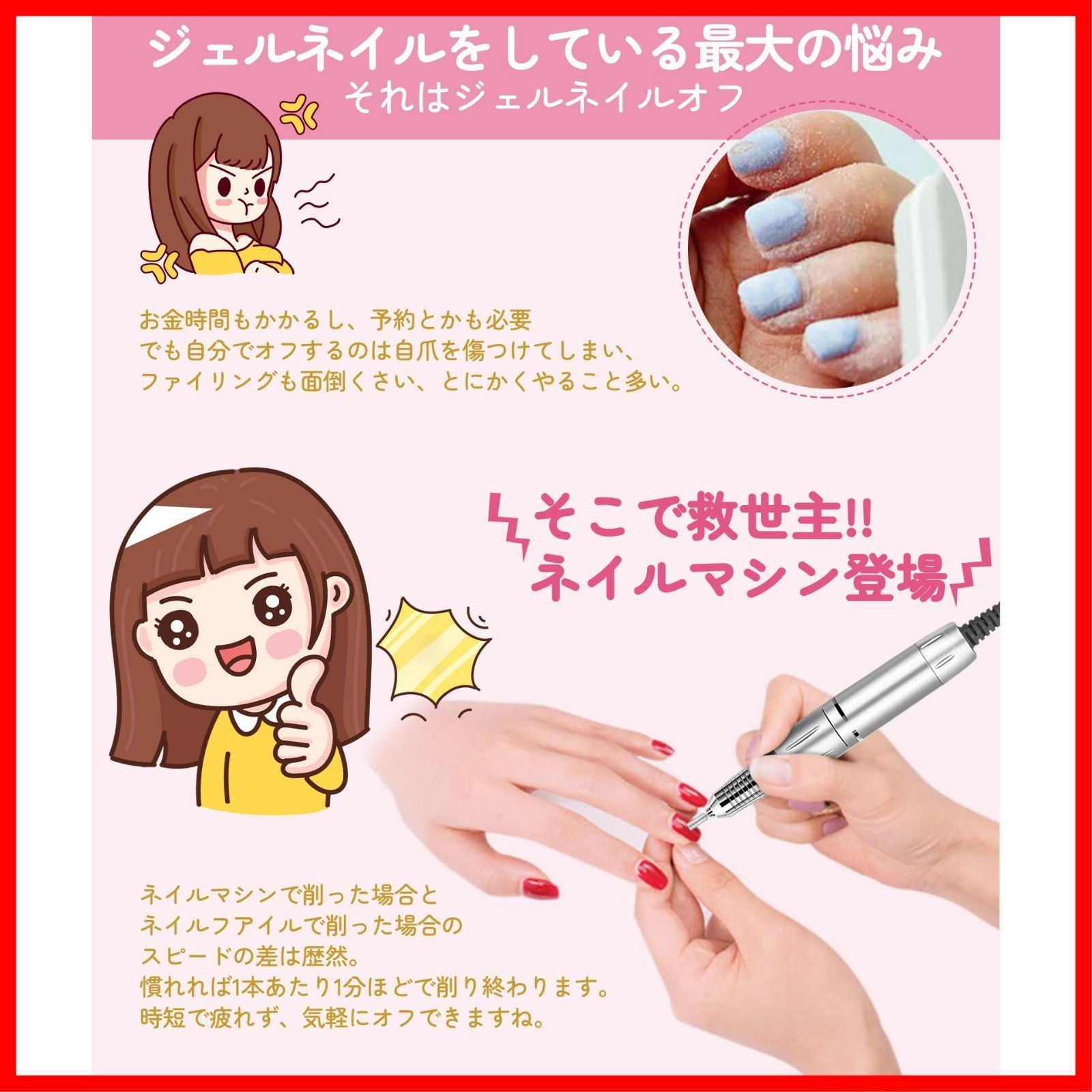 新品・電動ネイルマシーンピンク　プロ仕様マシーン時間短縮 新品・電動ネイルマシーンピンク プロ仕様マシーン時間短縮 新品