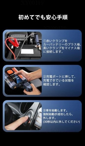 エンジンスターター ブースター