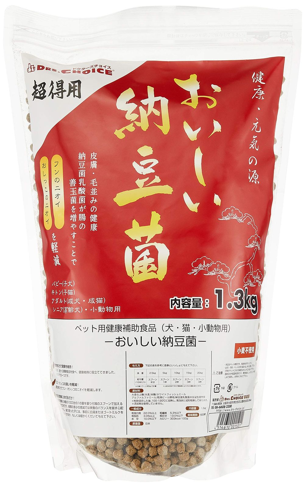 ドクターズチョイス おいしい納豆菌 粒タイプ 1.3キログラム x 1