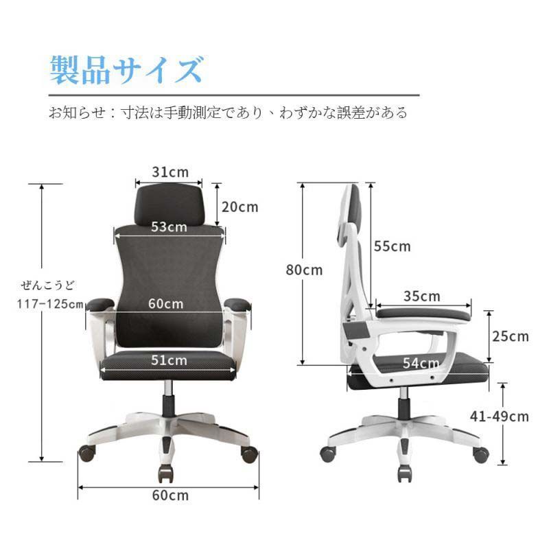 オフィスチェア