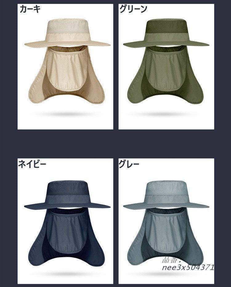 UV 日よけ帽子