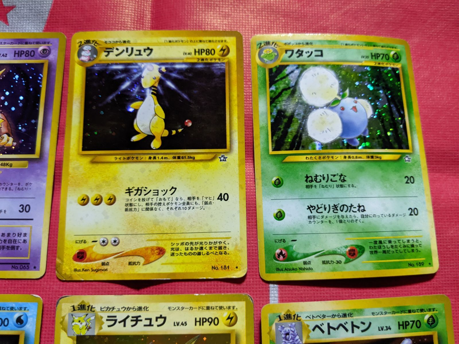 カツラのウインディ