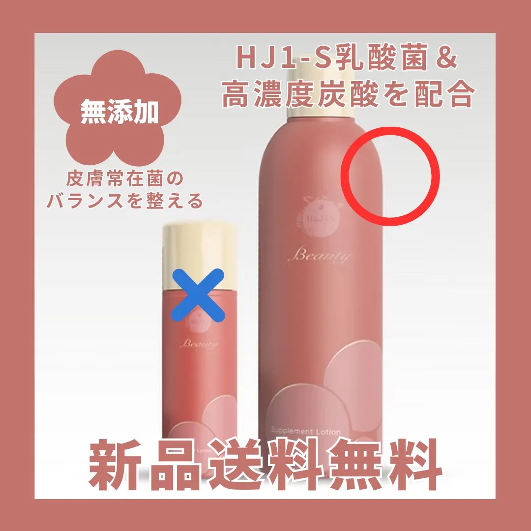 エイチジンビューティー 試供品 楽天市場】乳酸菌 jin お試し（ペット