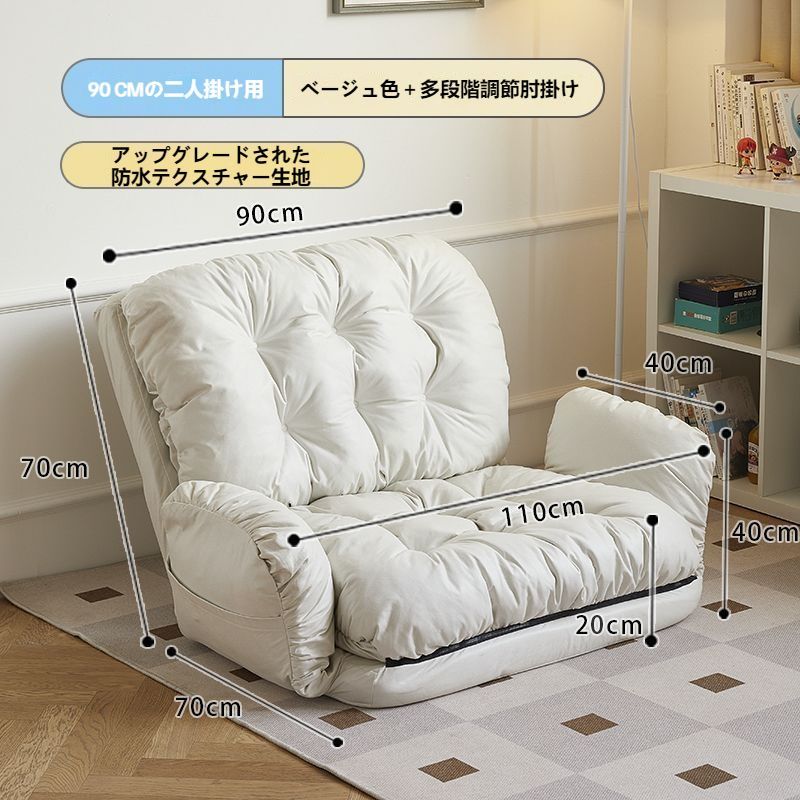 リクライニング