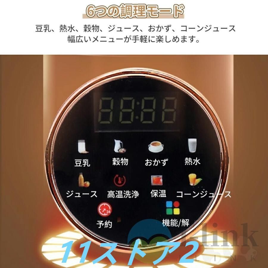 ブレンダー 自動調理