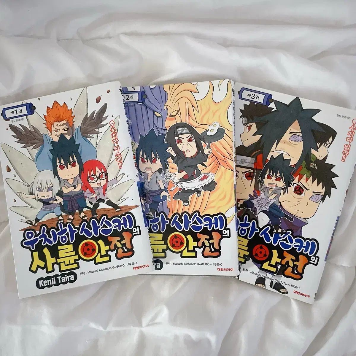 NARUTO ナルト うちはさすけの 四輪の安全性 全巻