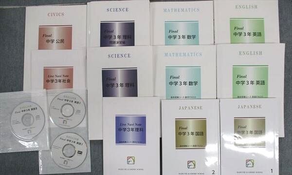 UN29-129馬渕教室 中3 高校受験コース Final/得点アップ問題集/英語/数学/国語/理科/社会 テキスト 2022 計19冊 CD3枚★ 00L2D