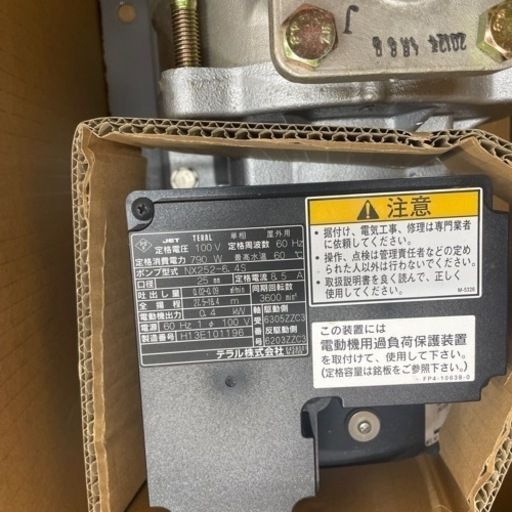 TERAL テラル 渦巻ポンプ NX252-6.4S 60Hz 単相100V 0.4kW 陸上ポンプ