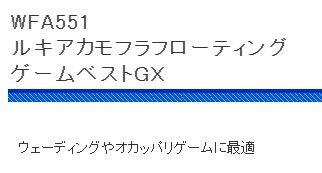 WFA551-GCM ルキア Fゲームベスト GX GRカモ - メルカリ