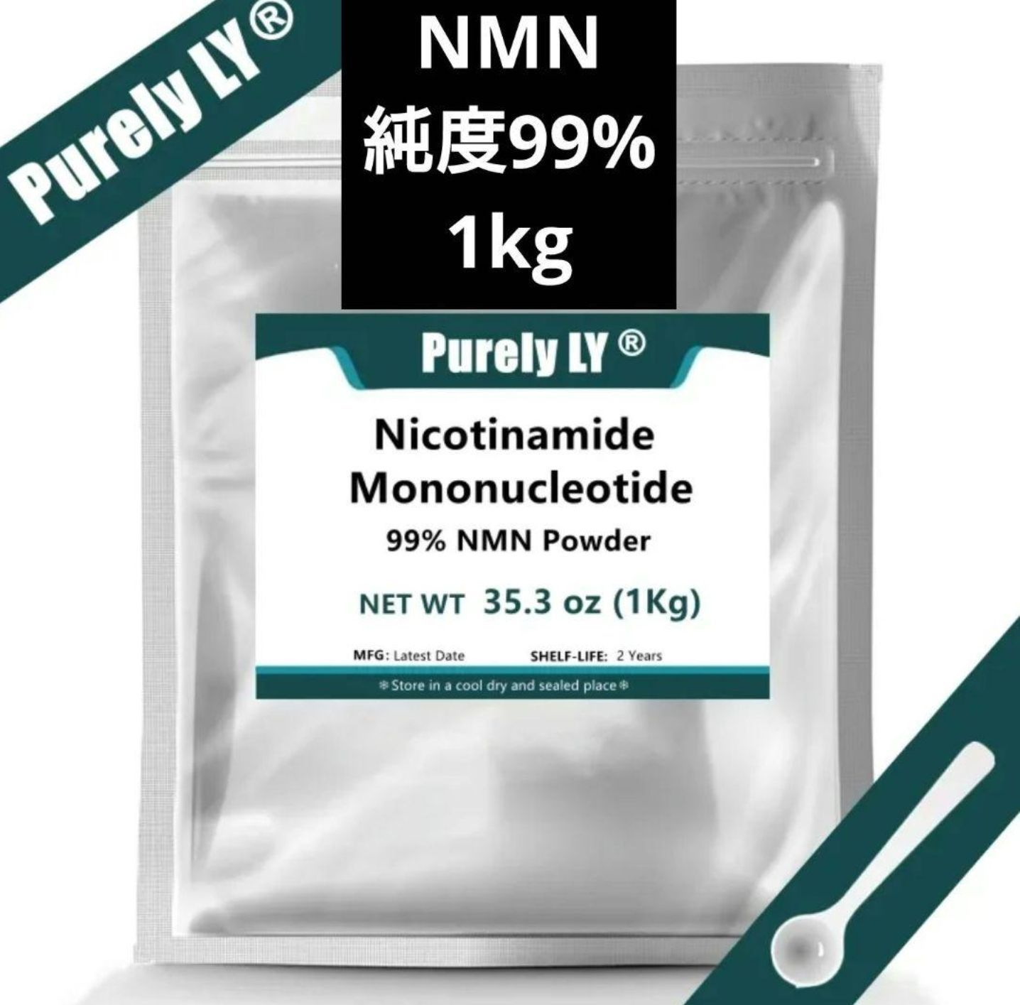 新品未開封NMN βニコチンアミドモノヌクレオチドパウダー 1kg 新品未開封NMN βニコチンアミドモノヌクレオチドパウダー 1kg