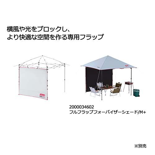 コールマン　フルフラップフォーインスタント　2000038405 2個セット フルフラップフォーインスタントバイザーシェードⅢ/L DRの通販