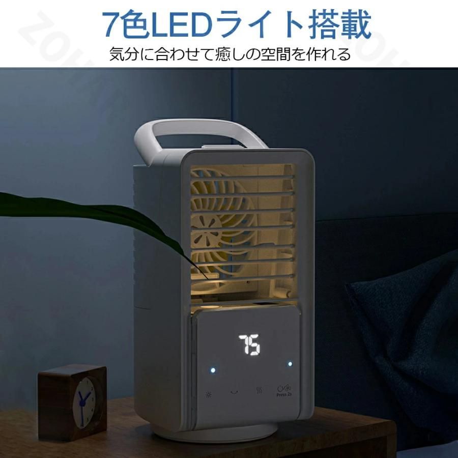 冷風機 卓上