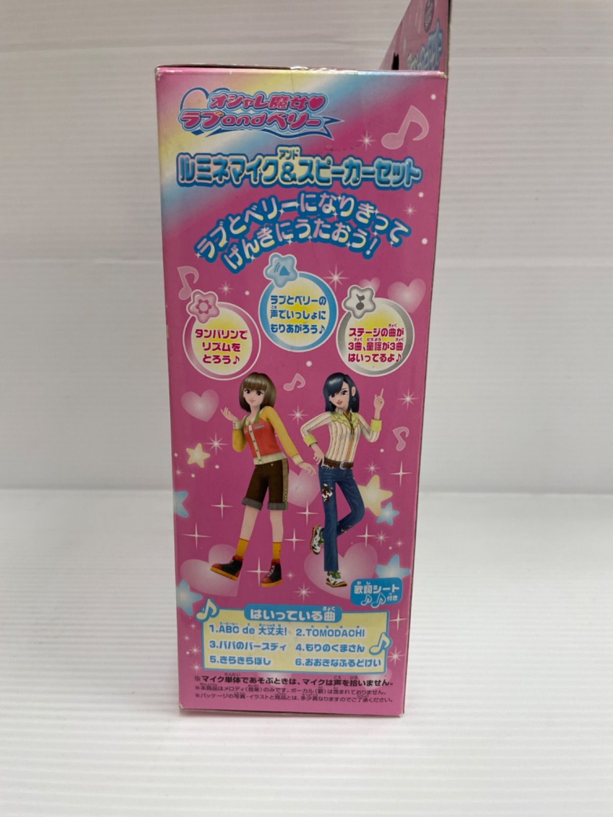オシャレ魔女ラブandベリー ルミネマイク＆スピーカーセット オレンジ