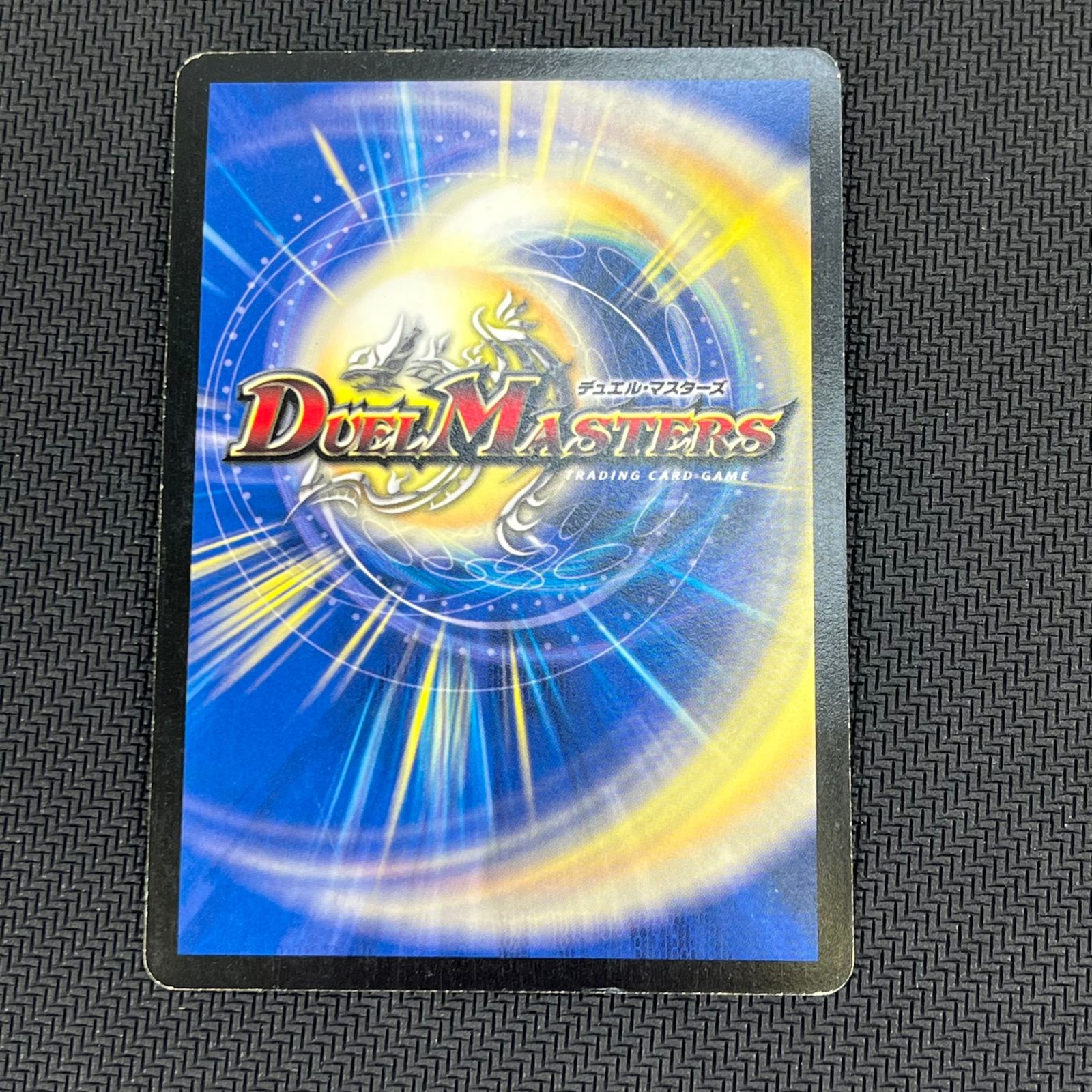 超竜バハム　プロモ　バロムエンペラー　シークレット　デュエルマスターズ 悪魔神バロム・エンペラー シークレット 【複数在庫有】の通販 うぃむ