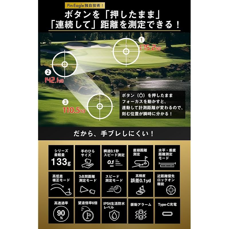 光学6倍望遠 ゴルフ距離計