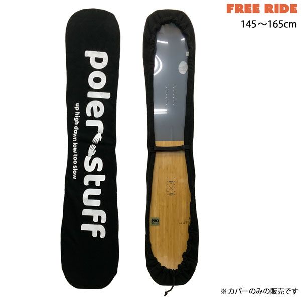 スノーボード ケース ポーラー スノーボードソールカバー POLER SNOW BOARD SOLE COVER - メルカリ