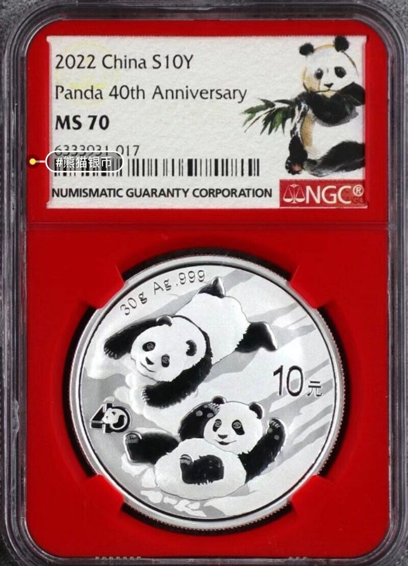 2025 China S10Y Panda Silver Coin 40th Anniversary NGC MS 70 Red Box