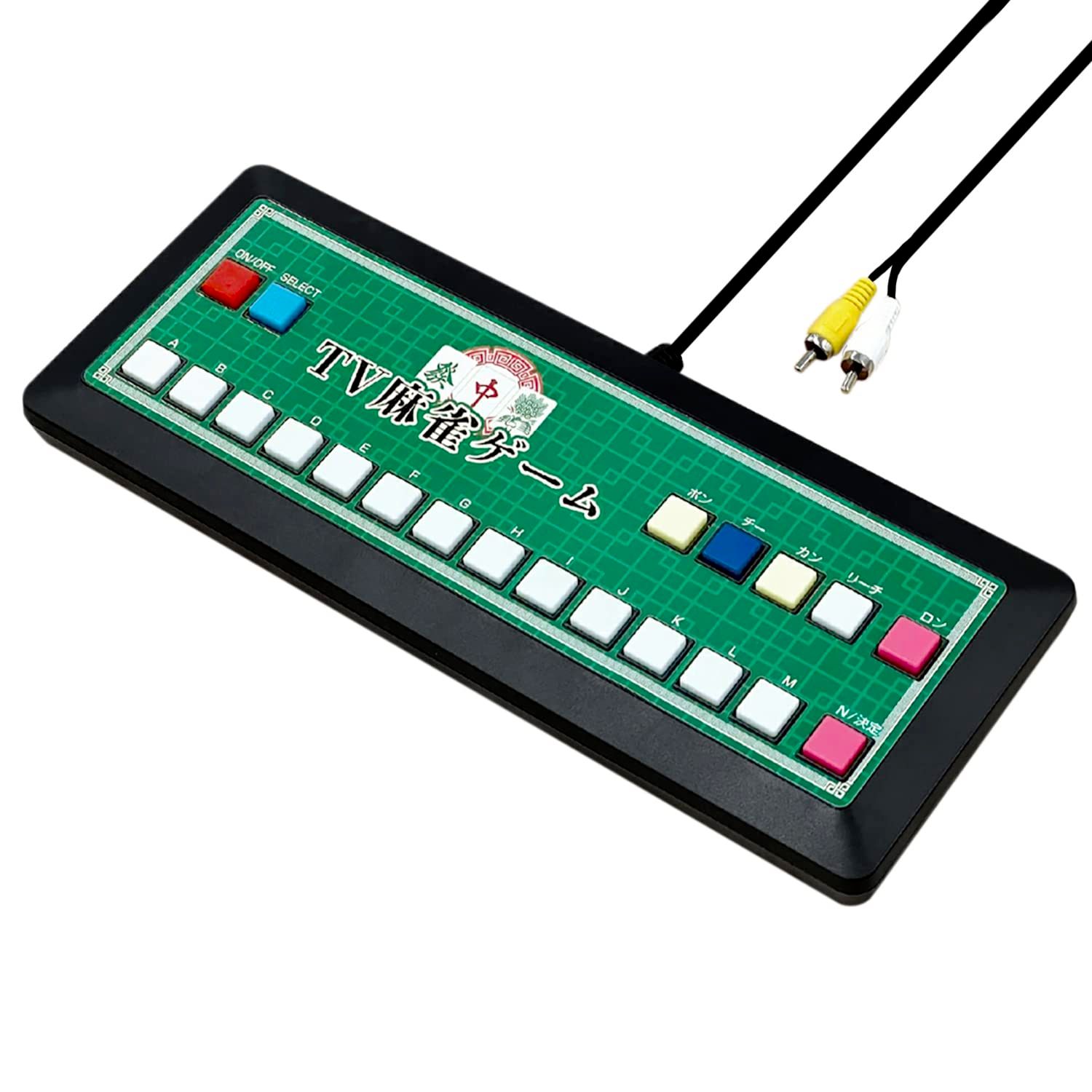 【人気商品】TV麻雀ゲーム 家庭用 テレビゲーム 2人打ち 麻雀 マージャン 乾電池式 旅行 出張 RCA