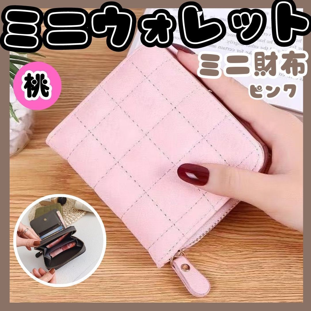2色から選べる 黒 ピンク 二つ折り 財布 ミニウォレット カード入れ ...