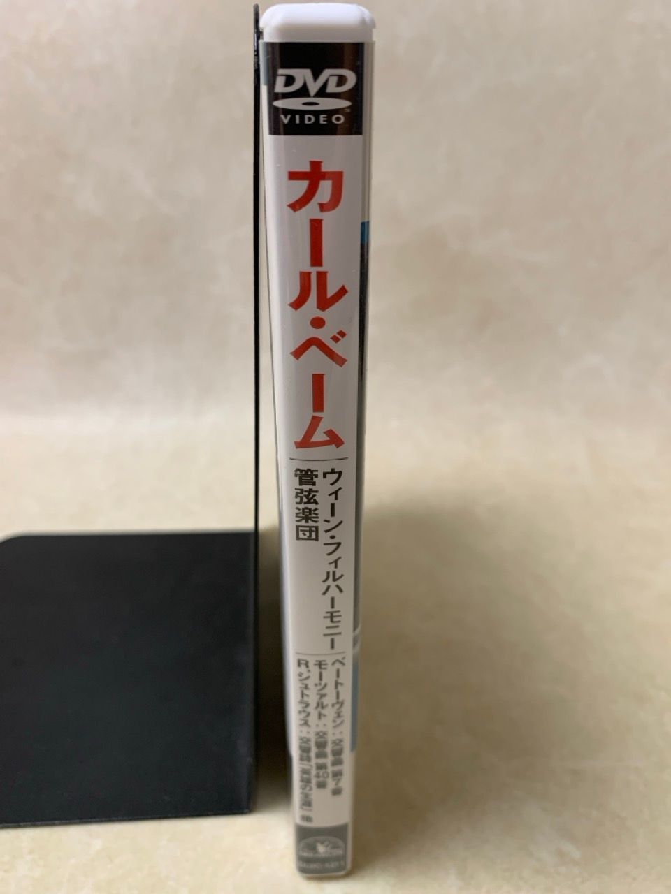 DVD ウィーン・フィルと名指揮者達 カール・ベーム編 KARL BOHM