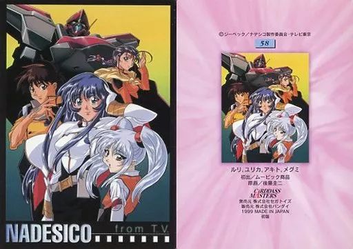 アニメグッズ セール商品も多数ご用意しており Z/X Zillions of enemy X 蝶ヶ崎ほの