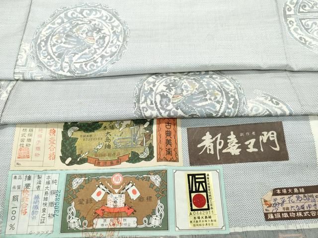 平和屋着物○都喜ヱ門 本場大島紬 白大島 9マルキ 天平花鳥 藤絹織物  