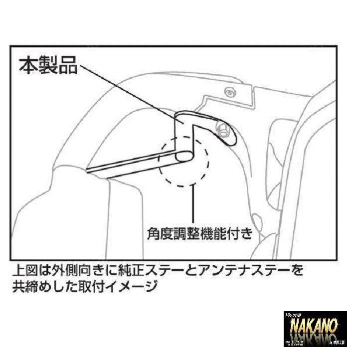 スパーグレート用 アンテナステーブラケット 90°タイプ 吊り下げミラー