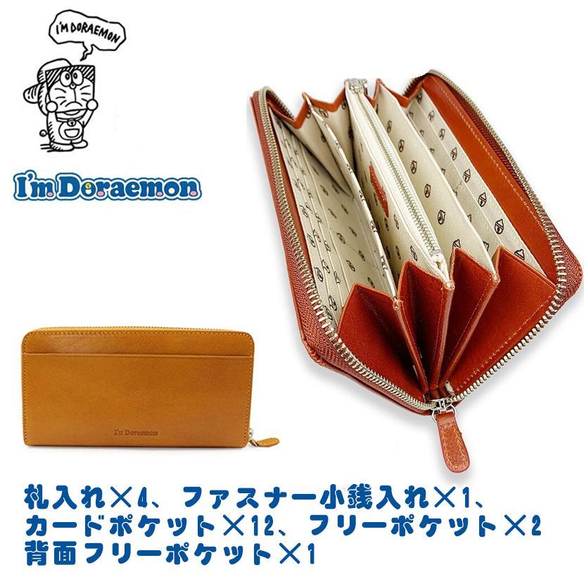 【新品・未使用】ドラえもん 本革 長財布 I’M DORAEMON オレンジ 長財布 メンズ 日本製 ラウンドファスナー 本革 I'm Doraemon