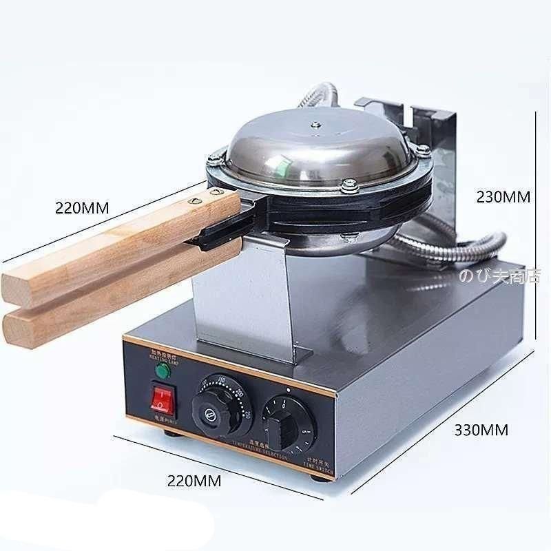 スイーツ エッグ バブル ワッフルメーカー 110V 業務用 ワッフルパン