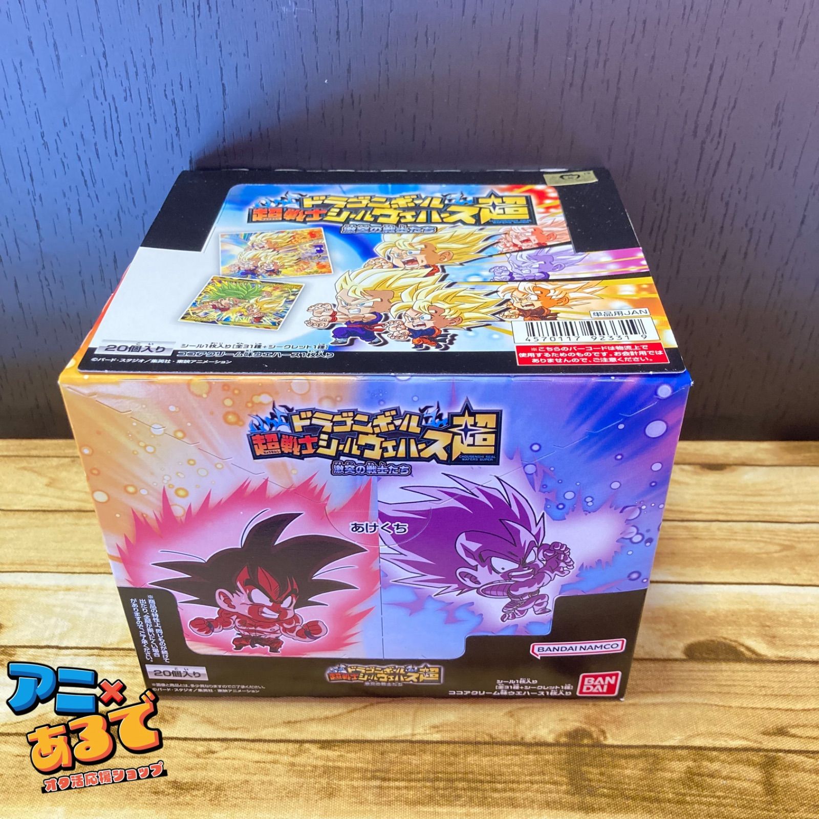 ドラゴンボール超 超戦士シールウエハース BOX 新品 - メルカリ