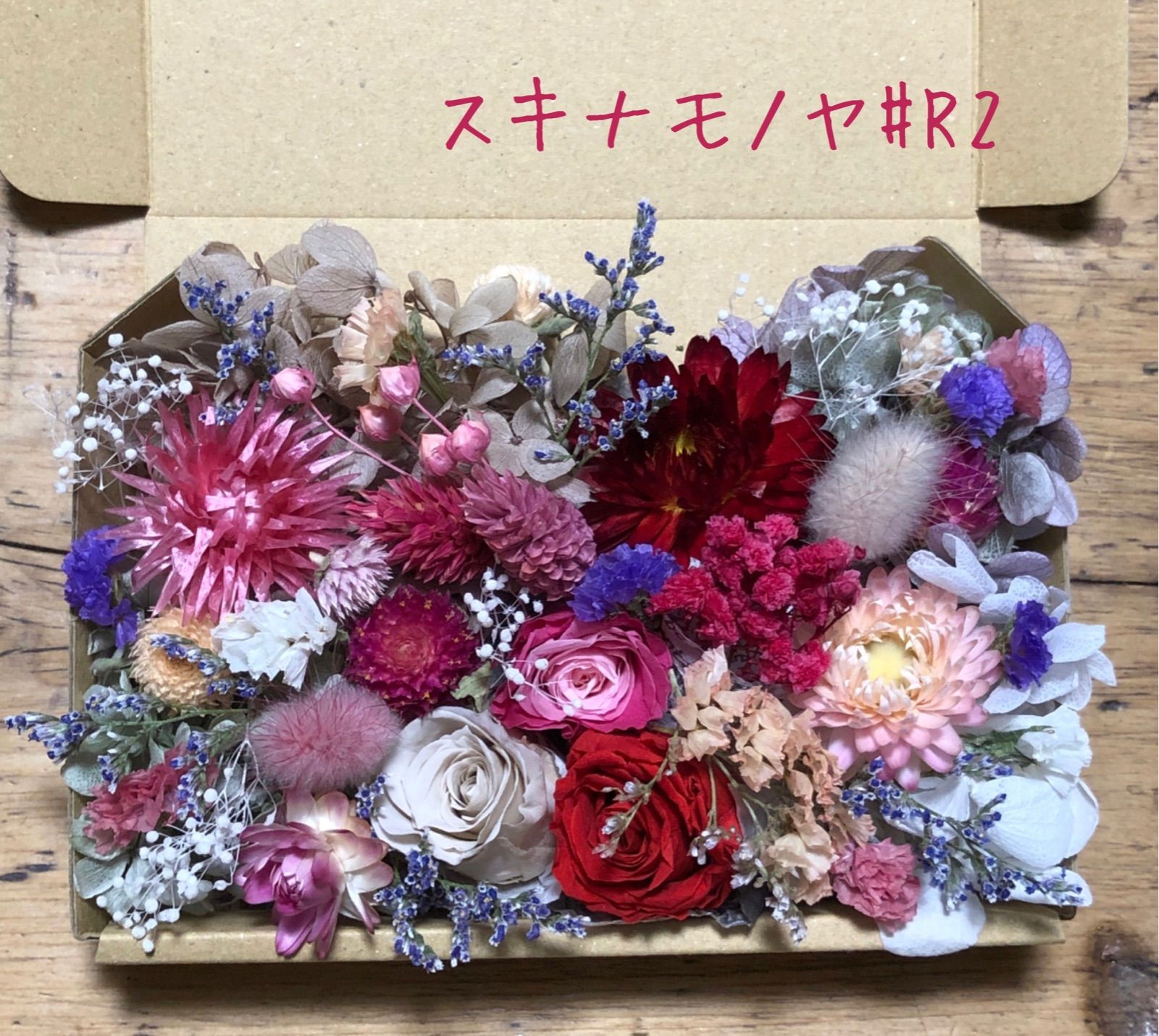 ドライフラワー 花材 セット 【初売り】 - フラワー・リース