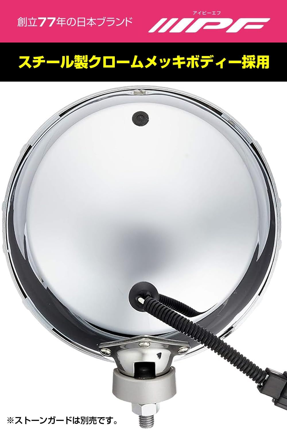 切替 メッキボディ