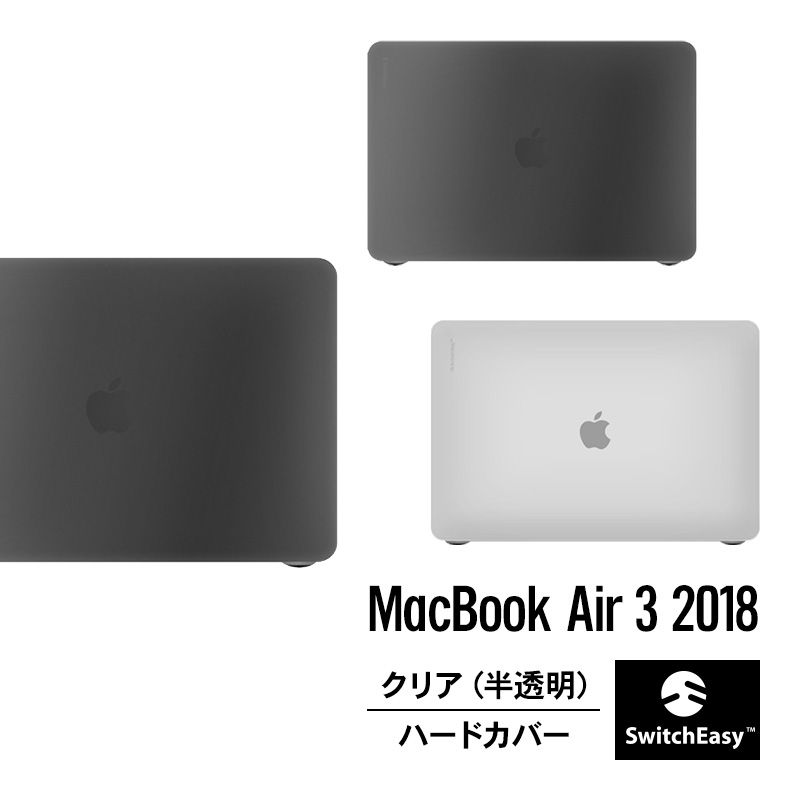 MacBook Air  2019 / 2018 13 インチ ケース クリア ハード カバー 薄型 スリム 半透明 カバー  MacBookAir マックブックエアー 2019年 2018年 SwitchEasy NUDE