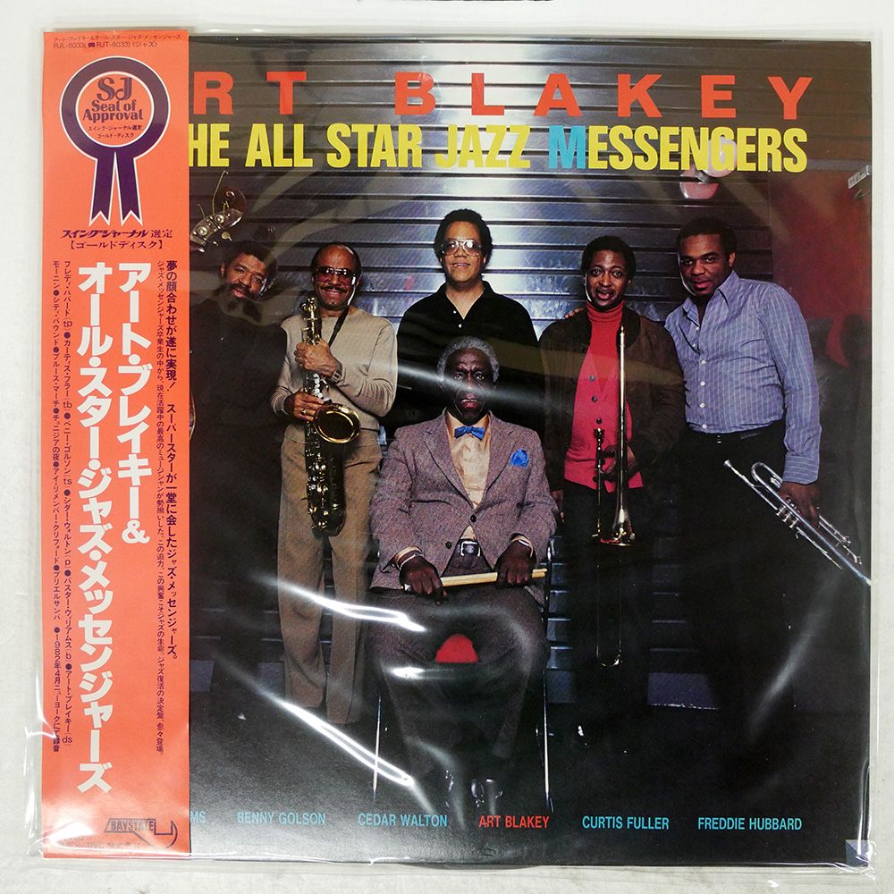ゆうたろう メンバー全員サイン入り廃盤ジャズ・レコードArt Blakey 参加メンバー全員サイン入り廃盤ジャズ・レコード Art Blakey