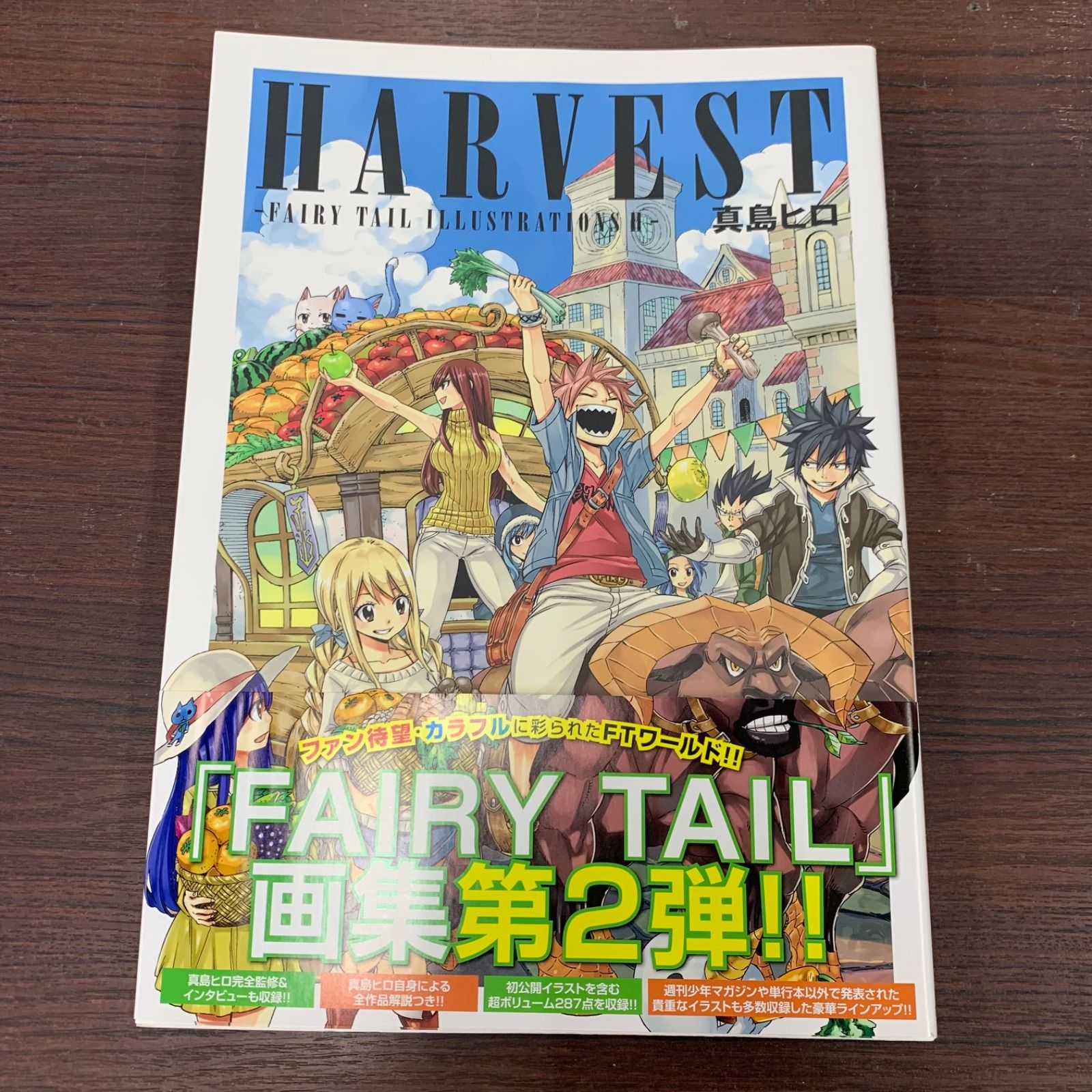 ＨＡＲＶＥＳＴ ＦＡＩＲＹ ＴＡＩＬ ＩＬＬＵＳＴＲＡＴＩＯＮＳ ２ 