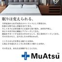 定価66 000円 介護ムアツ 昭和西川 ムアツふとん ベッド マットレス シングル