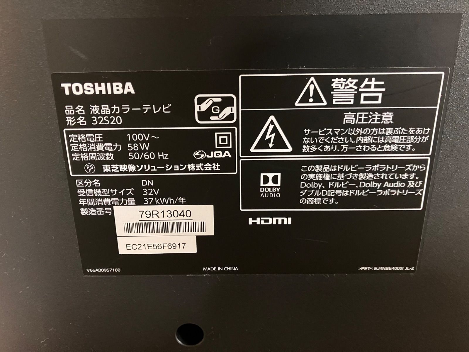 TOSHIBA