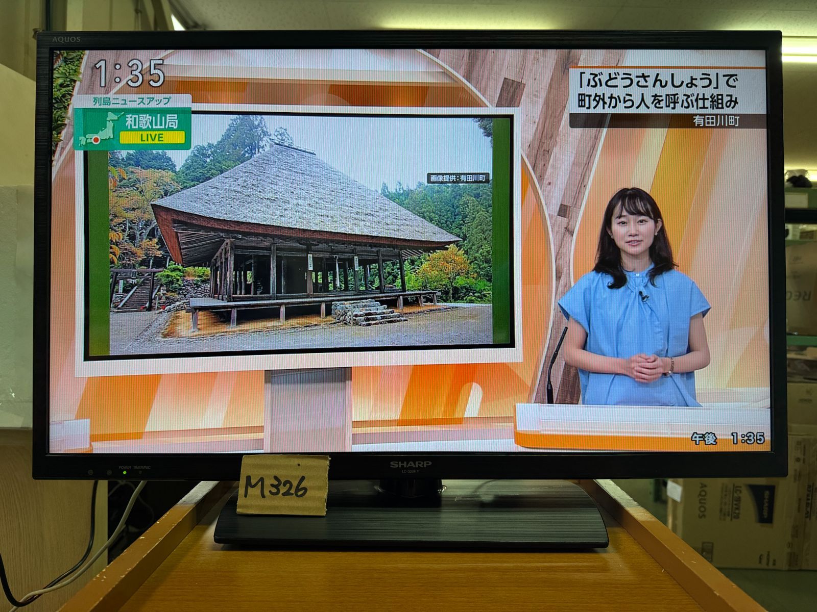 SHARP  AQUOS  テレビ32 型　有機EL/液晶 液晶テレビ 有機ELテレビ シャープ テレビ32型」の人気商品一覧