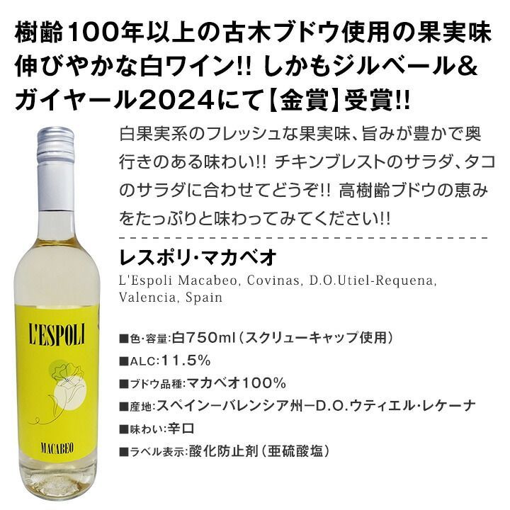 ミックスワイン 12本