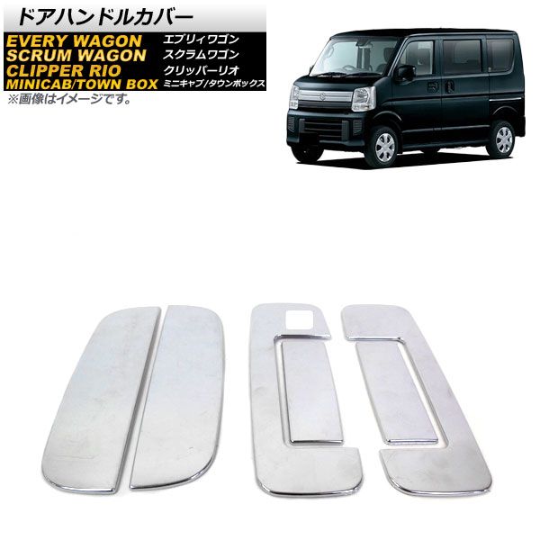 ドアハンドルカバー マツダ スクラムワゴン/スクラムバン DG17W DG17V 2015年03月～ 鏡面シルバー 鍵穴×1 ABS製 後部右側穴あき 入数：1セット(6個) AP-XT1370