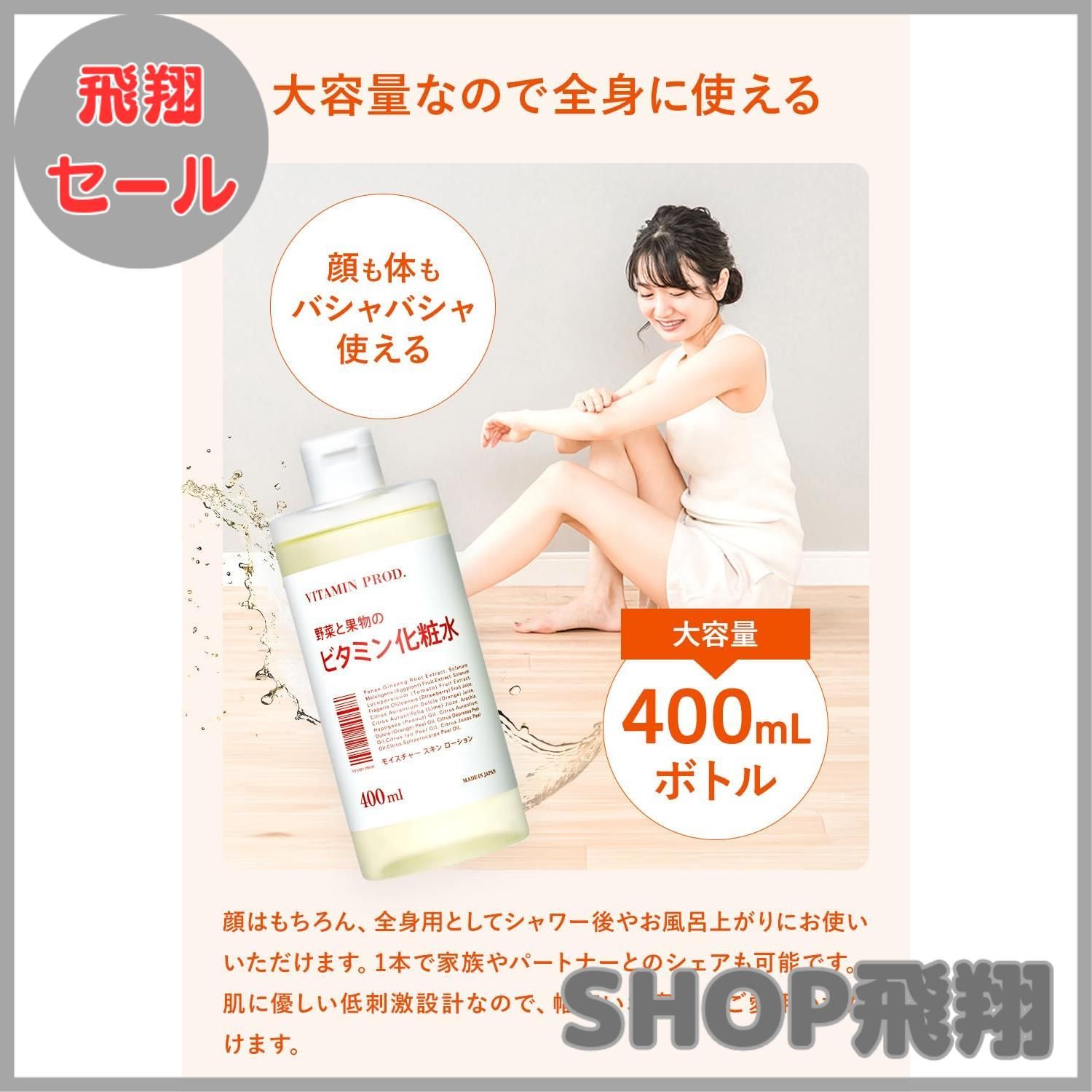フロムCO2 美容液とビタミンCローション fromCO2スキンローションノーマル｜炭酸化粧水｜高濃度炭酸