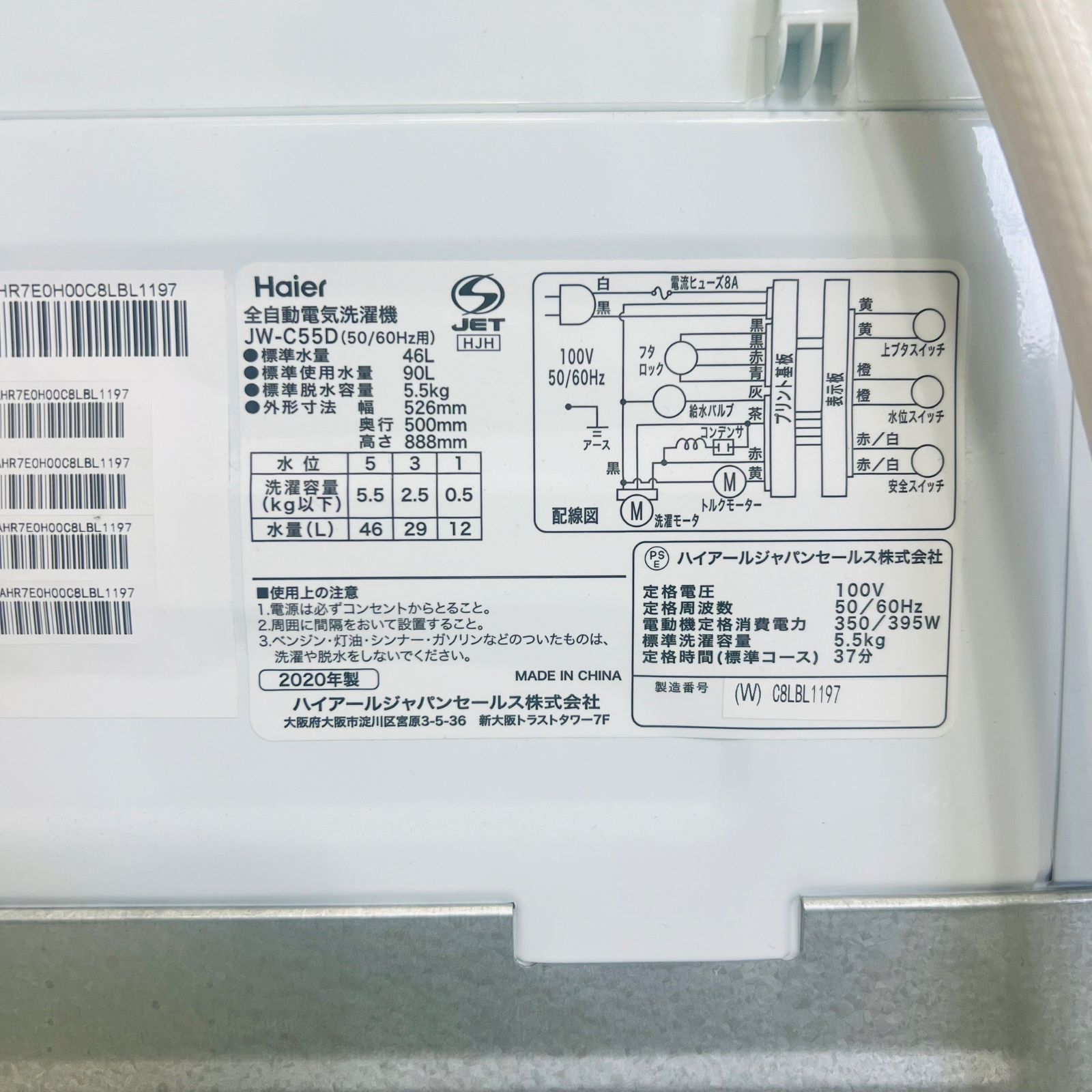 2020年製 Haier